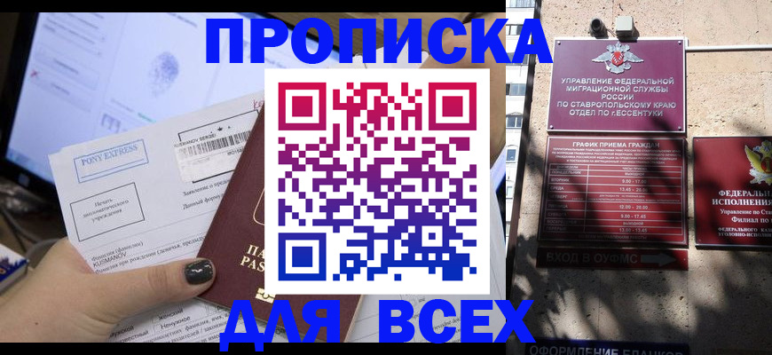 пропишу в квартире в Звенигово