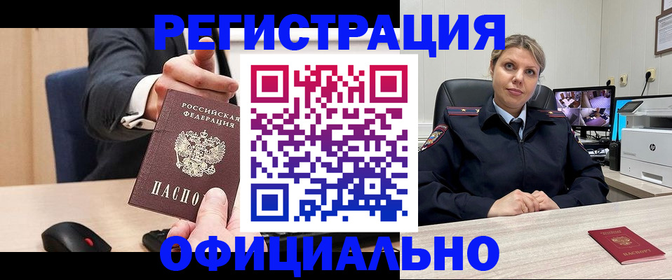 временная регистрация госуслуги в Звенигово