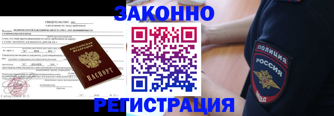 пропишу в квартире в Звенигово