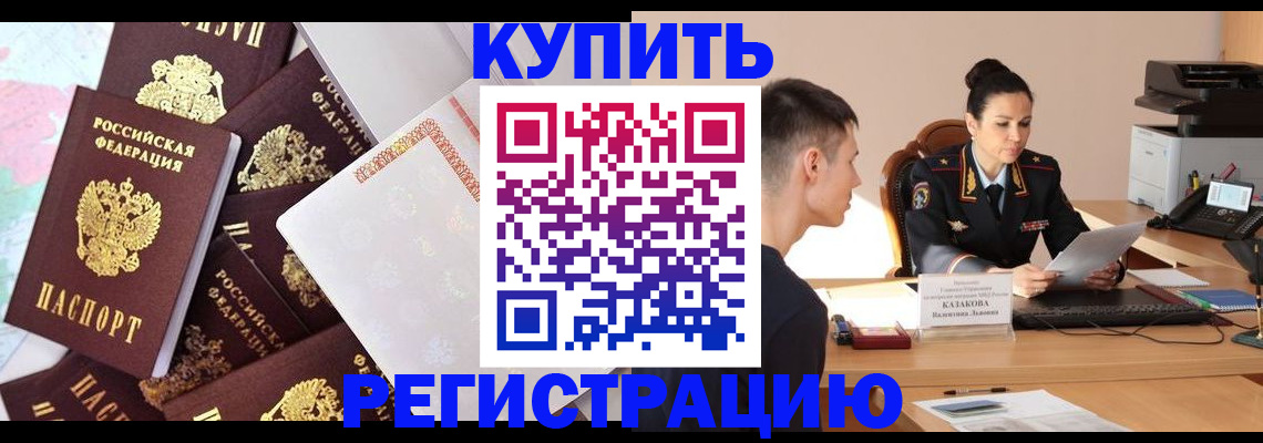где прописаться в Звенигово